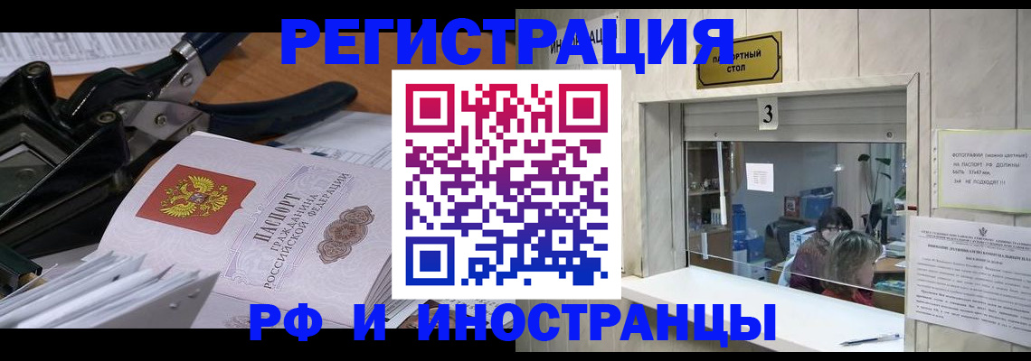 где прописаться в Гвардейске