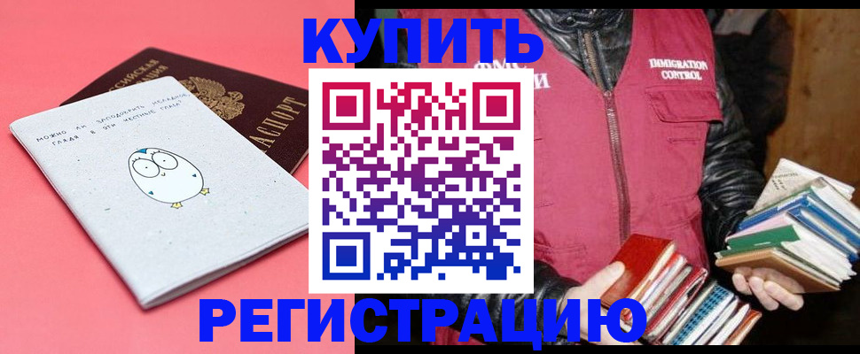 прописка поиск в Гвардейске