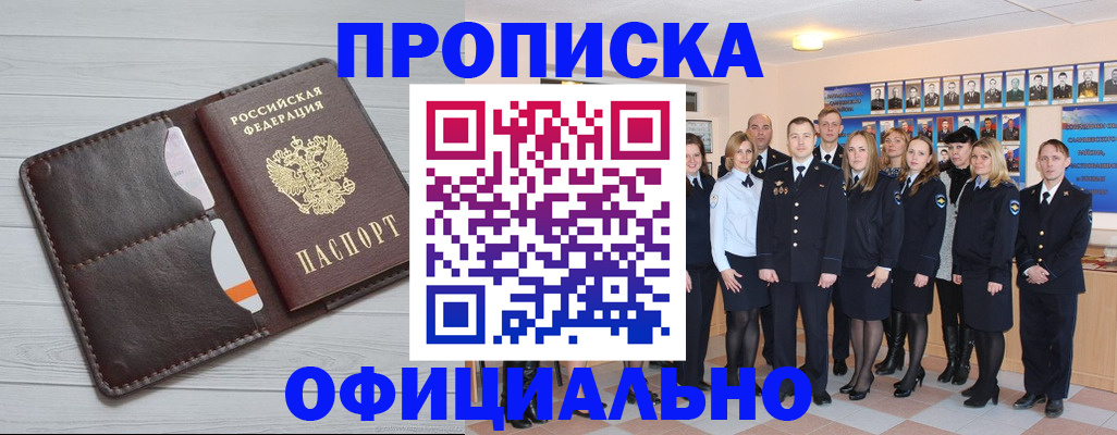 прописка от собственника в Гвардейске