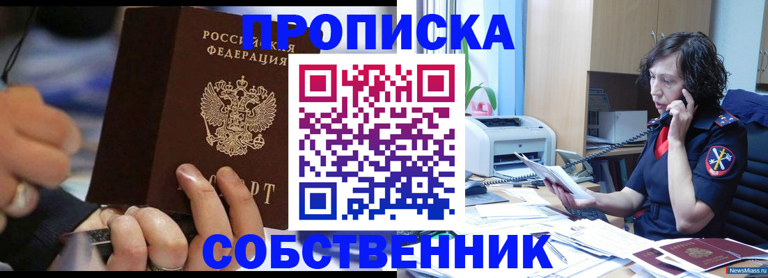 временная регистрация законно в Гвардейске